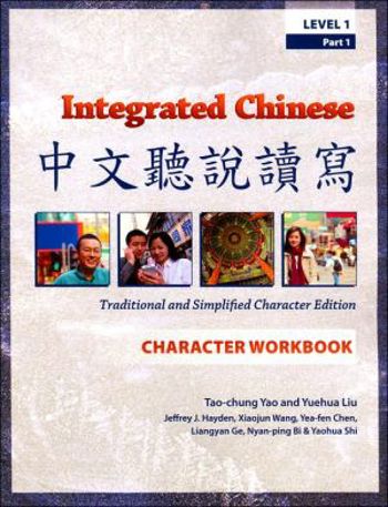 9780887274381 - Intergrated chinese level 1 part 1 workbook simplified