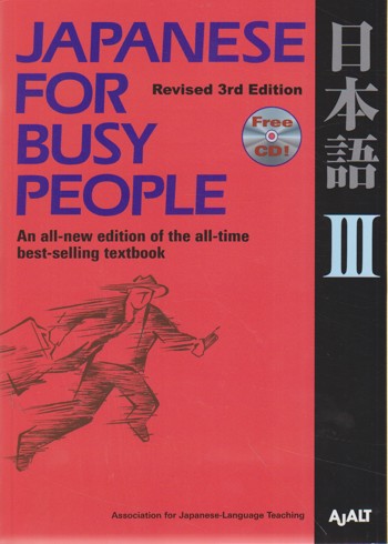 9781568364032 - japanese for busy people 3