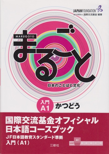9784384057522 - Marugoto starter A1