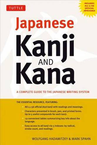 9784805311165 - Japanese kanji and kana