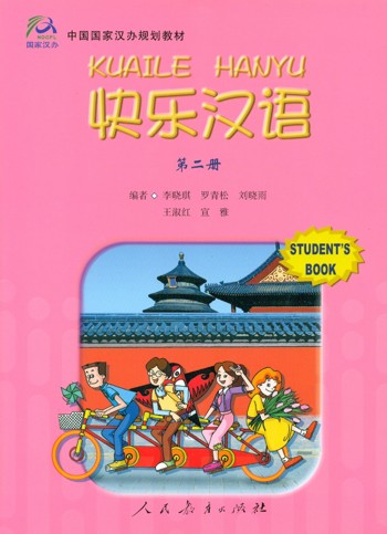 9787107171277 - Kuaile hanyu 2