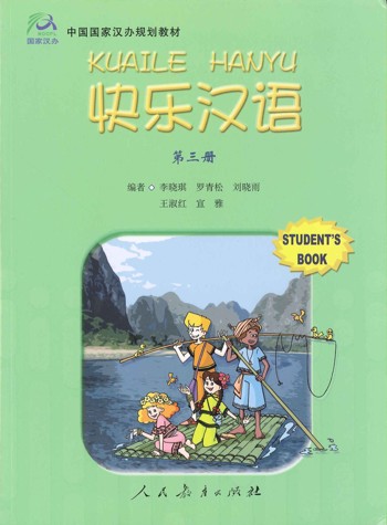 9787107171345 - Kuaile hanyu 3