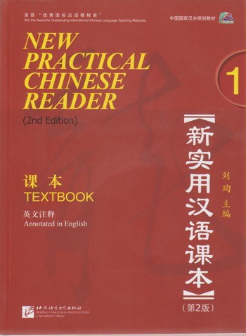 9787561926239 - New practical chinese reader