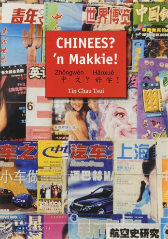 9789046900611 - Chinees? 'n makkie