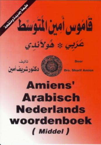 9789070971182 - Amiens arabisch-nederlands woordenboek (middel)