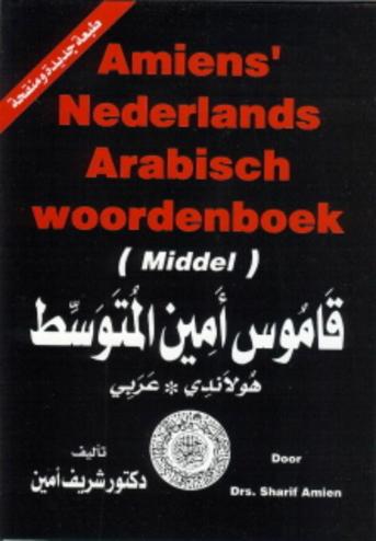 9789070971229 - Amiens nederlands-arabisch woordenboek (middel)