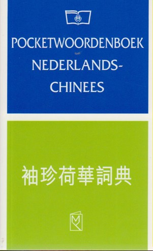 9789072179227 - Nederlands - chinees (pinyin) pocektwoordenboek