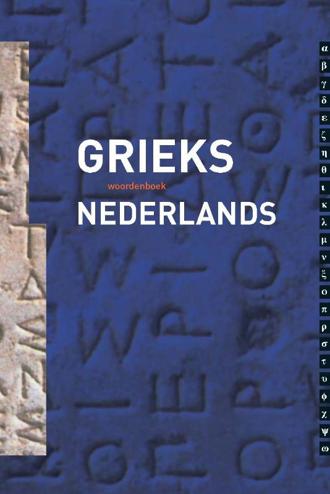 9789087712020 - Woordenboek grieks - nederlands