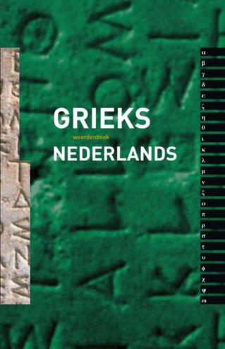 9789463641500 - Woordenboek Grieks - Nederlands